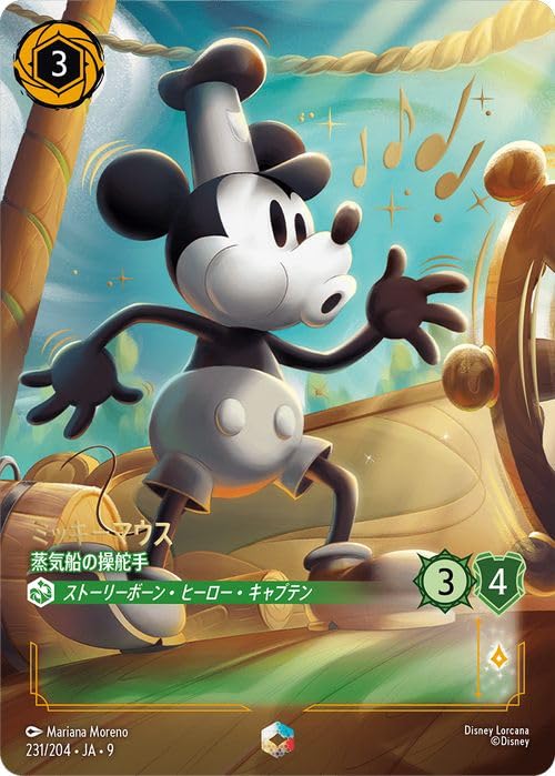 ロルカナ Fabled プロモ4パック+ミッキー Amazon.co.jp: ディズニーロルカナ ミッキーマウス_蒸気船の操舵手